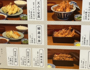 淺草必吃餐廳：天ぷら中山
