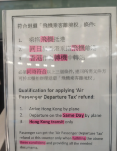 香港免稅政策
