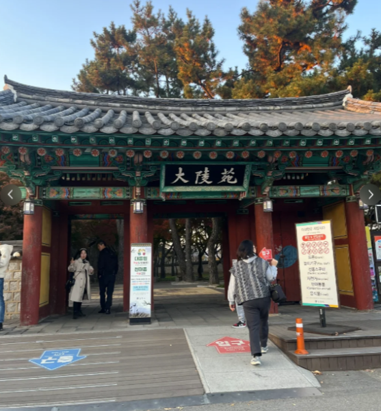 慶州皇理團路