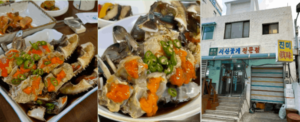 首爾醬油蟹店鋪1：진미식당（真味食堂）