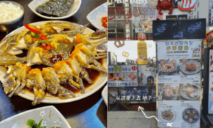 首爾醬油蟹店鋪7：咸草醬蟹