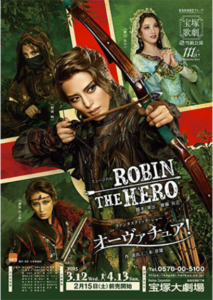 ROBIN THE HERO