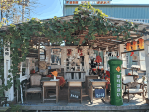 榮町雜貨店