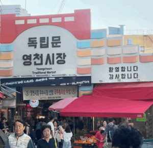 靈泉市場