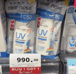 Clearnose防曬