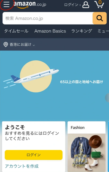 台灣可以買日本亞馬遜嗎？日本亞馬遜怎麼買？5 大步驟輕鬆買 
  