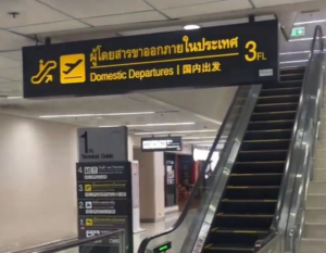 廊曼機場捷運