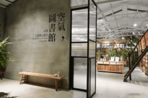 嘉義室內景點